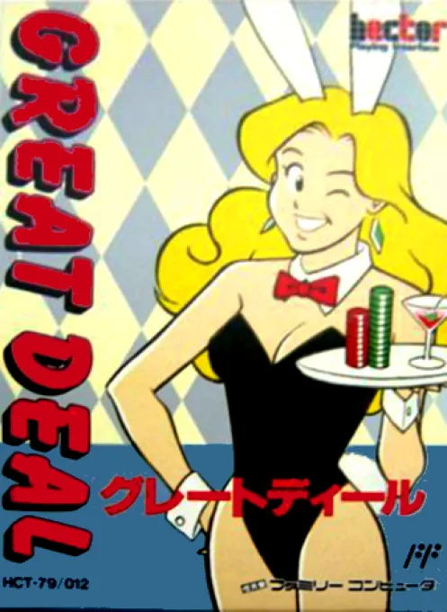 Square Deal (Japan) (En) (Sample)